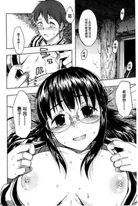 [Mizuki Sanban] Futari no Hikage | 兩人的陰暗角落 [Chinese]