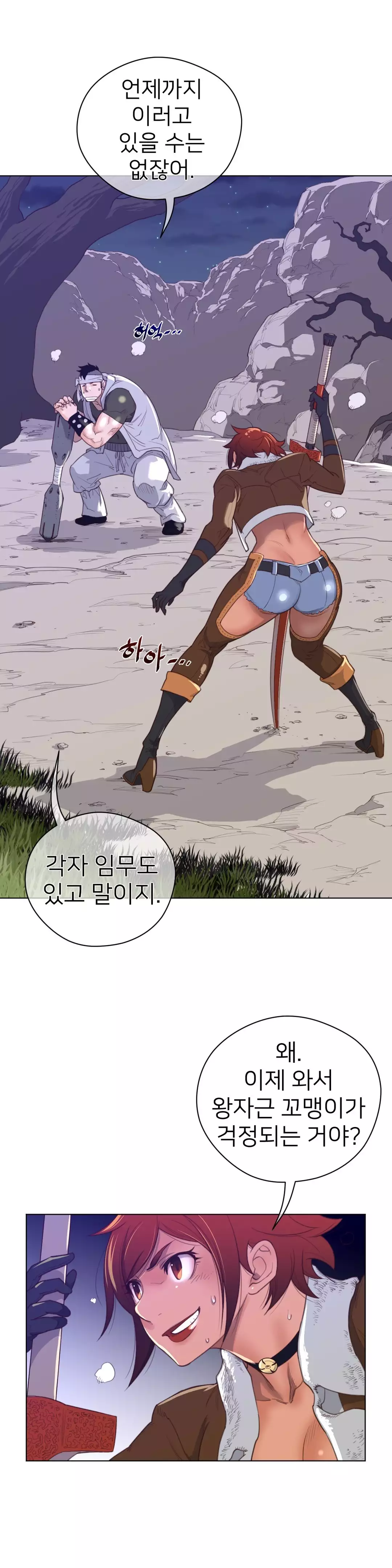 Perfect Half Ch.1-44