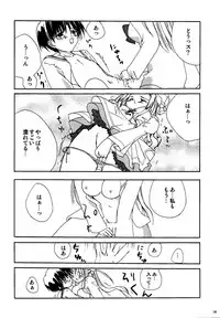 (C63) [Milky place (Ichinose Madoka)] Mishaten (Pita Ten)