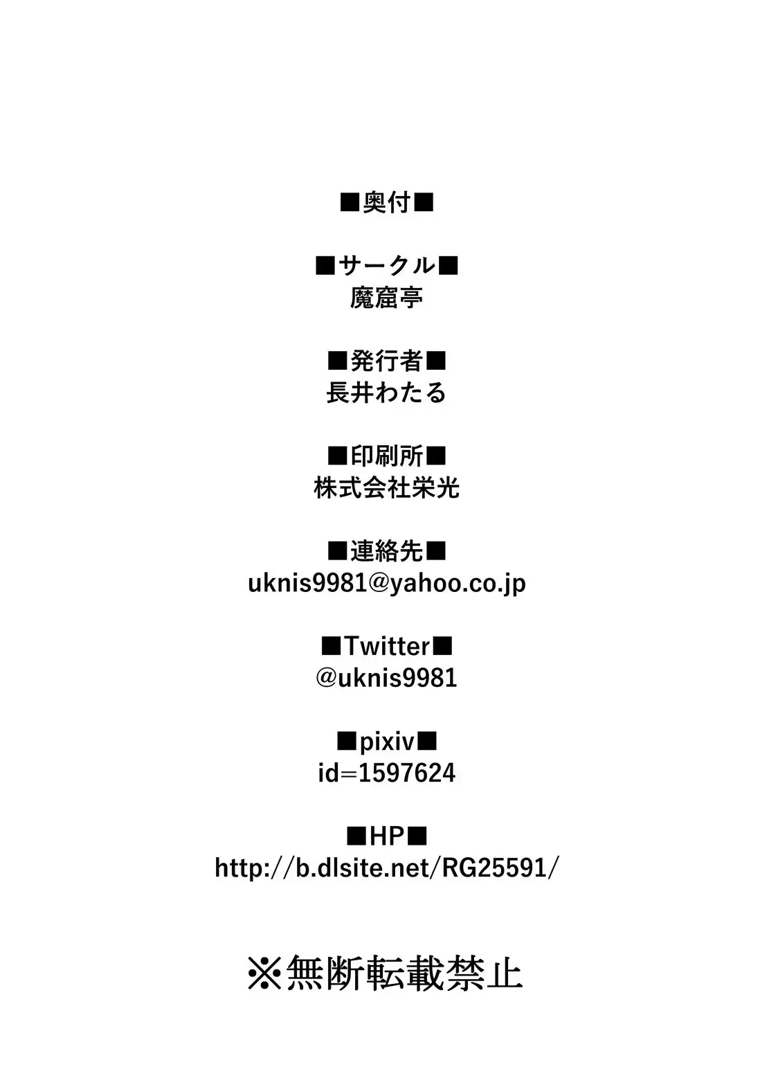 Keeping Up With The Tentacles: Vore & Energy Drain!