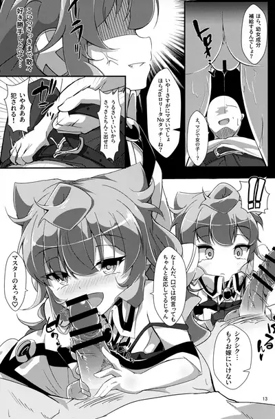 Bug nara Shikata ga nai!