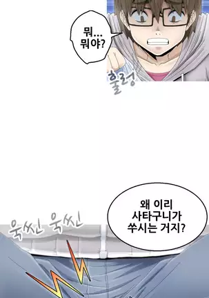 Keep the Girls Ch.0-24