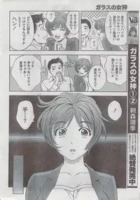 Monthly Vitaman 2008-08