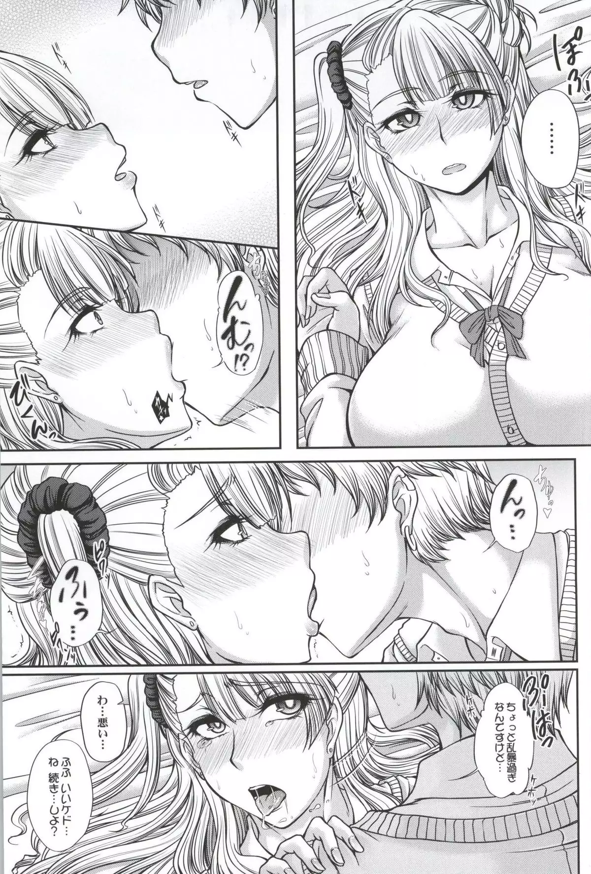 Kanojo ga Ore no Kanojo nara.