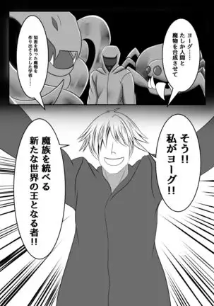 Fuuin no Miko ~Soshite Oujo wa Kuni o Horobosu~