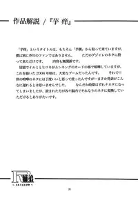 [RPG Company 2 (Yoriu Mushi)] R Shitei Shou ~Irumi to Hiroki~