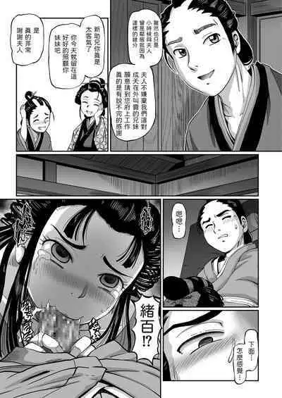 Dakki no Ohyaku Ibun Ch. 1 Ohyaku Toujou