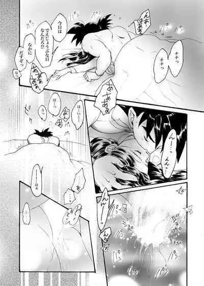 Samui Morning is ? Gochichi ?R18