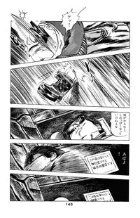 [Takashi Ishii] Tenshi no Harawata Vol. 03