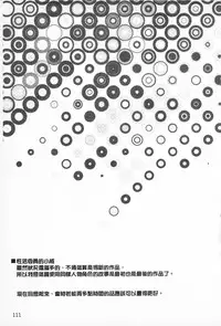 [Ishigami Kazui] Sokonashi Seiryoku Kaihou Sengen | 無底限精力解放宣言 [Chinese]