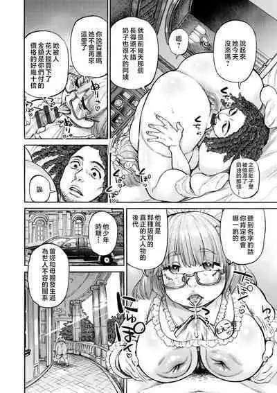 [Ameyama Denshin] Getsuyoubi no Koibito-tachi - Lovers on monday [Chinese] [Digital]