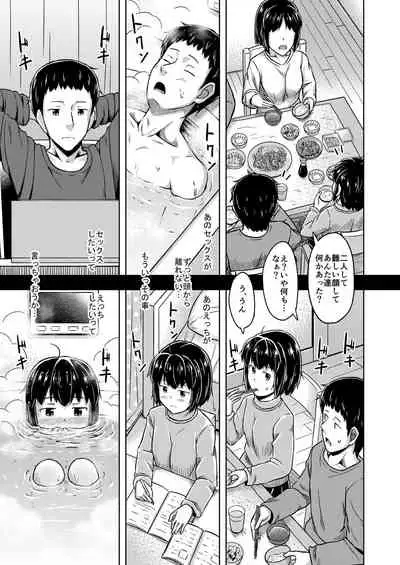 Imouto to Ore no Onanie Jijou 2