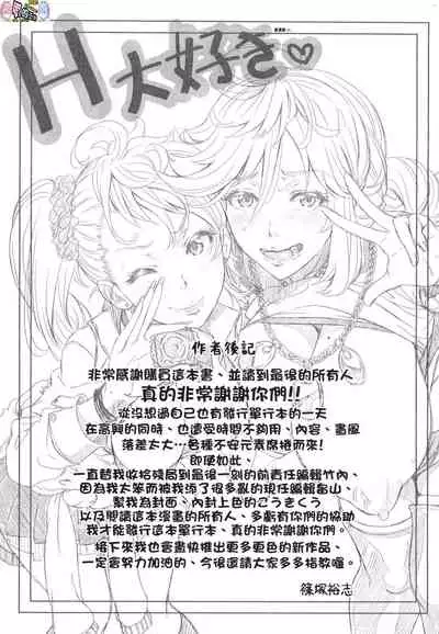 Hitozuma Life - Married Woman Life