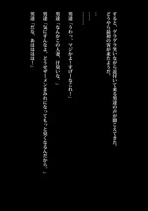 Kyousui Hitozuma Netorare Hunting