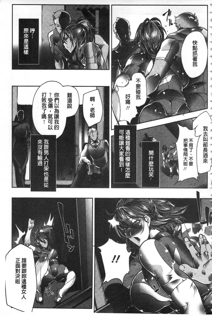 Joshiryoku Gekiha - The Girl Power Destruction v2