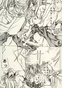 (C74) [Akai Shougeki (Yamamoto Kazue)] Hi Hakama Vol. 2