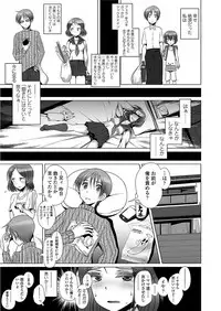 [Touhou Meikyuu] Ama S NamaIki Toro Chitsu Koubi [Digital]