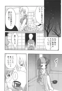 [Anthology] Futanarikko High!