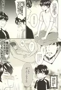 (SPARK10) [DO YOU DIE? (Shisuka)] DOG PEOPLE (Daiya no Ace)