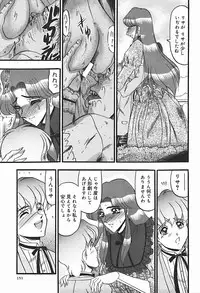 [Komura Saki] Inshuu ~Taenaru Hanabana no Shirabe~