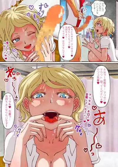 [Dekiai Shinkou (Bouten Musubi)] Hokenshitsu nite Russia Musume o Irrumatio de Shikkin Sasete! / Making a Russian Schoolgirl Incontinent with Irrumatio in the Infirmary!