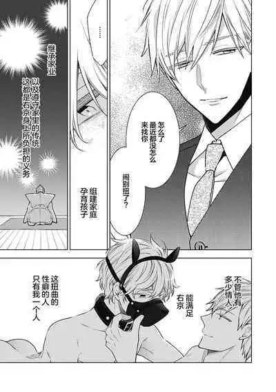 [Yoshidaya Roku] Phantom Dog -birth- | 幻影之狗ーbirthー [Chinese] [看海汉化组] [Digital]