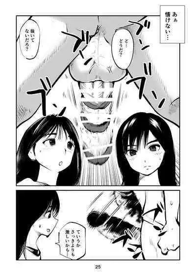 Chinpo Shiikukakari 4