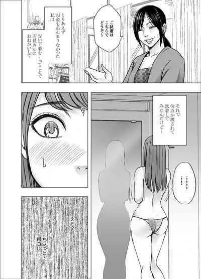 [Crimson] Chikubi de Sokuiki suru Joshidaisei 2