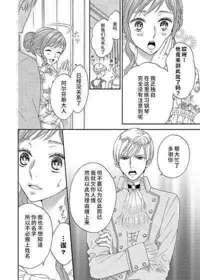 amai torikago | 甜蜜的鸟笼