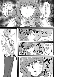 [mura] Takamiya Kasumi-chan to Jikan Teishi (Witch Craft Works)