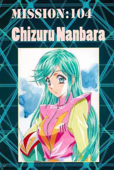 Comiket Mission 100+