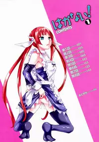 [Emua] Hakanai! Vol.1