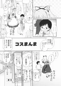 [Egawa Hiromi] Muboubi na Kajitsu