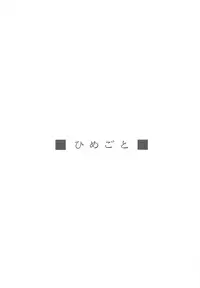 (C73) [Ikibata 49ers (Nishiki Yoshimune)] Zero Sen (Zero No Tsukaima)