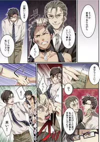 [Kairi] Osuchichi 801 Bokujou de Sakunyuu Taiken