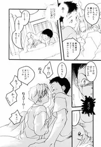 [Yonekura Kengo] Triple Violations