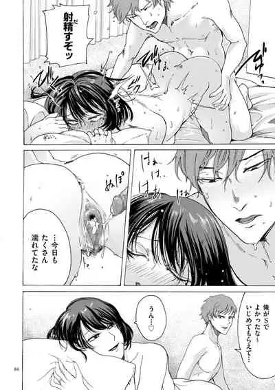 [Hasebe Souutsu] Anata wa Soko de Mitenasai [Digital]