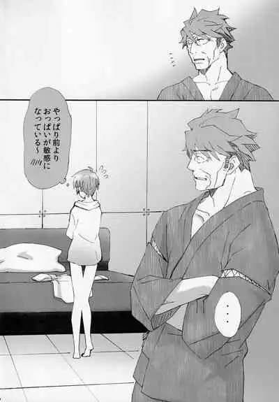 Koburi de Gomennasai