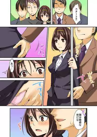 AV Danyuu Debut... tte Aite wa Osananajimi!? 2