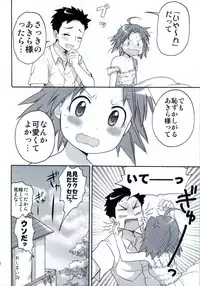 (C78) [Aichiko (ubizo)] Nekogami Akira-sama to Issho. (Lucky Star)