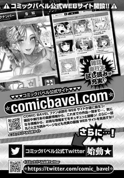 COMIC BAVEL 2022-09