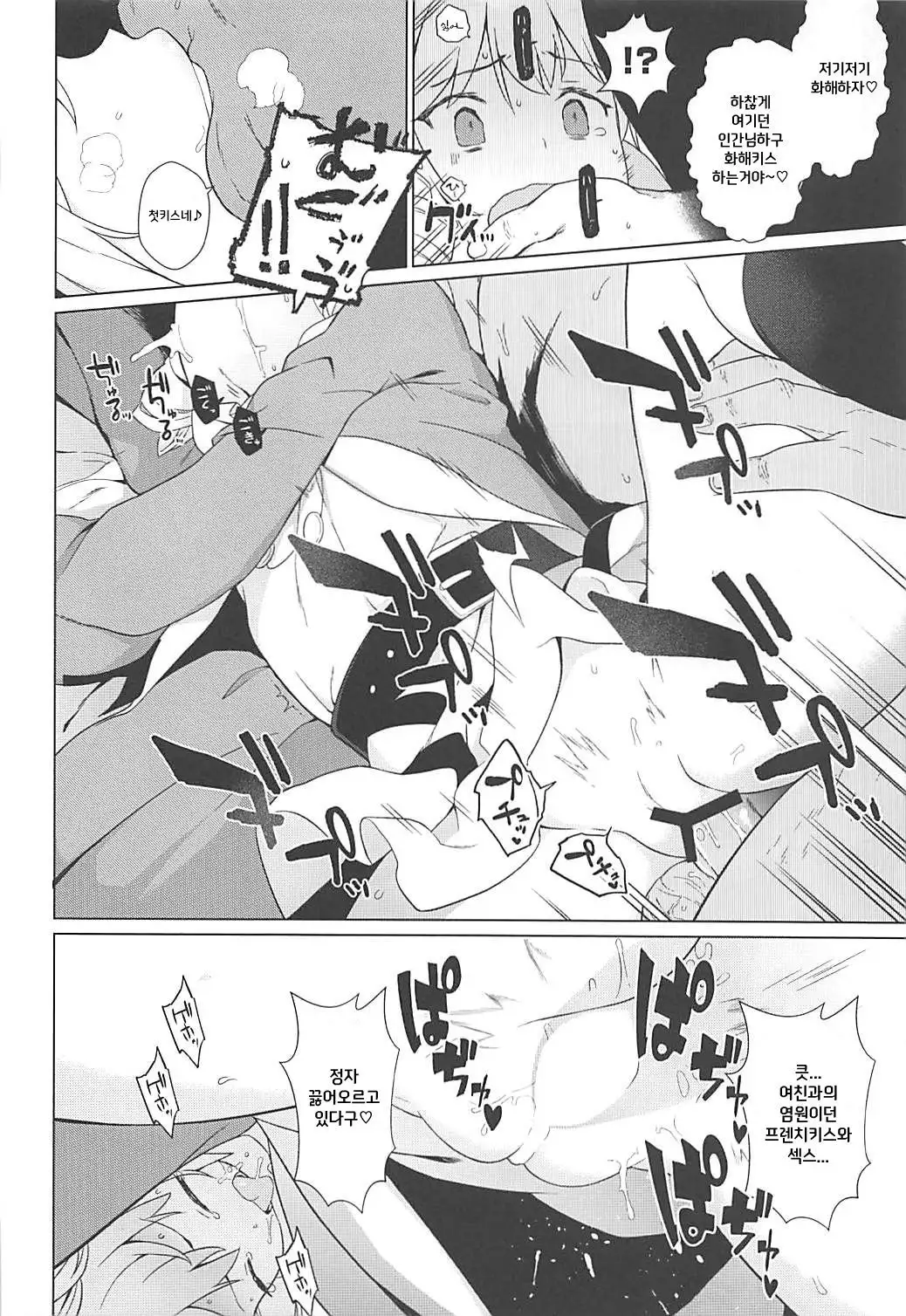 Joon e no Mitsugikata