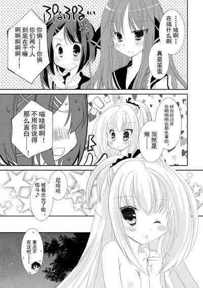 ＤＲＡＣＵ－ＲＩＯＴ！ ＨＯＮＥＹ！