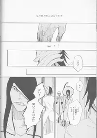 (C77) [mar/e (yotaka)] UZUMIBI (Bleach)