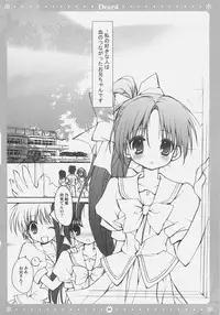 (C72) [Courmet-Nyankichi (Nekoyashiki Nekomaru)] Dear*4 (With You: Mitsumete Itai)