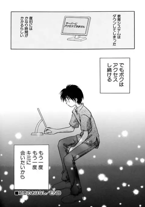 Zetsumetsu Sunzen Shoujo