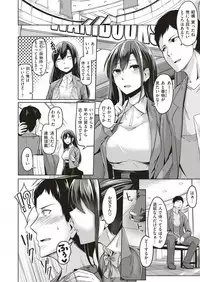 COMIC Shitsurakuten 2018-08 [Digital]