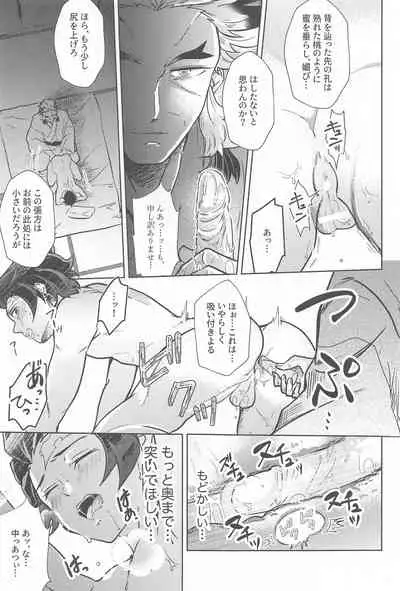 [Bandake (Yooku Sakata)] Neya no Hana (Kimetsu no Yaiba)