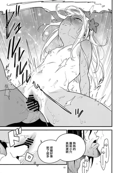 Ro-chan no Sauna de Daisakusen