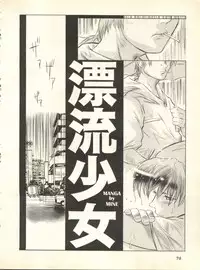 [Anthology] Shitsurakuen 3 - Paradise Lost 3 (Neon Genesis Evangelion)